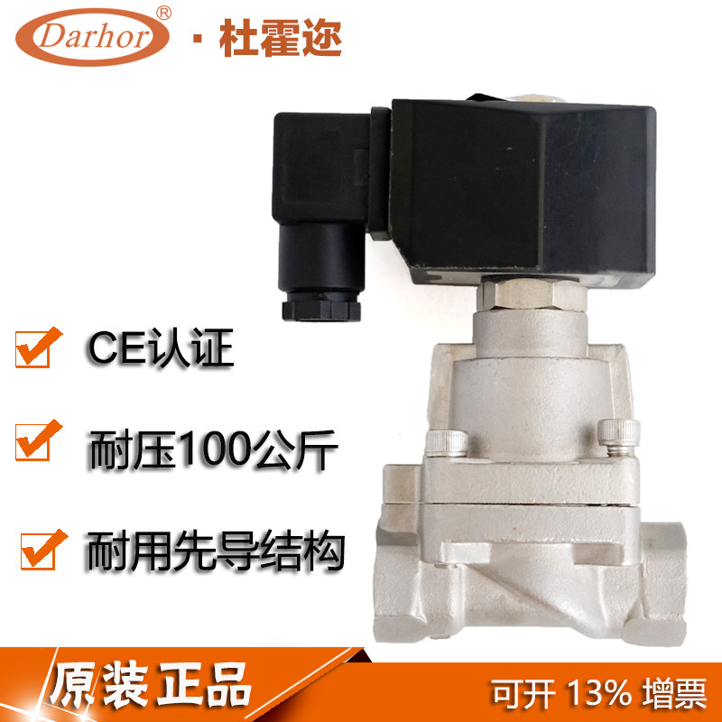 杜霍迩100公斤高压电磁阀螺纹2寸法兰连接水气通用DN15 DN50 220v