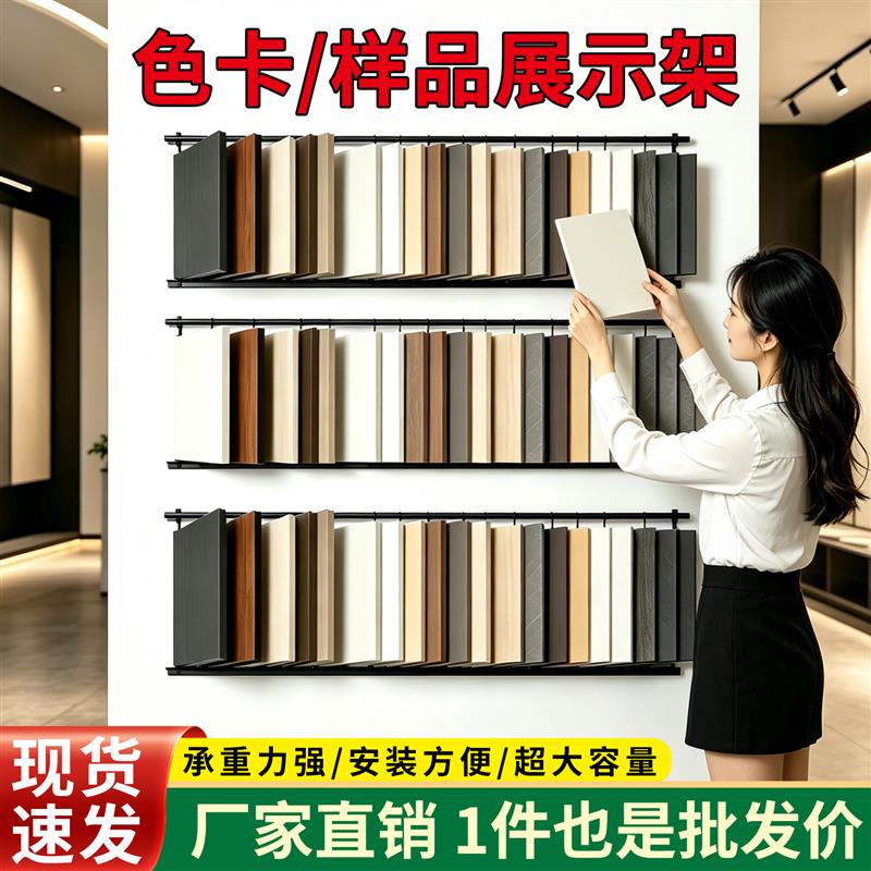 色板展示架挂墙翻板架全屋定制样板展示架集成板展架柜门翻页支架图片