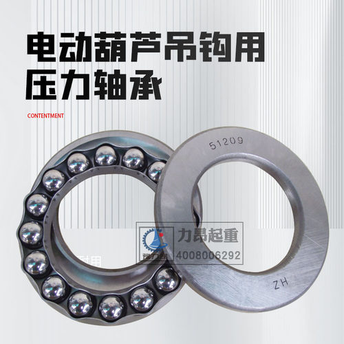 高强度压力推力球轴承ZH512095吨电动吊车吊钩钩头旋转用平面轴承