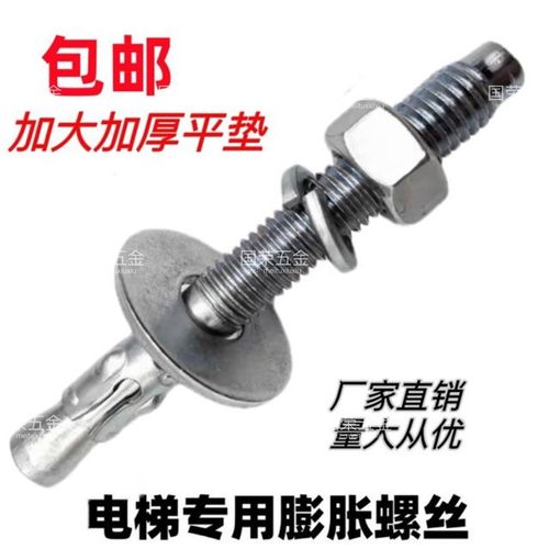 车修壁虎膨胀螺丝电梯专用膨胀螺丝大平垫镀白锌彩锌M10M12M14M16