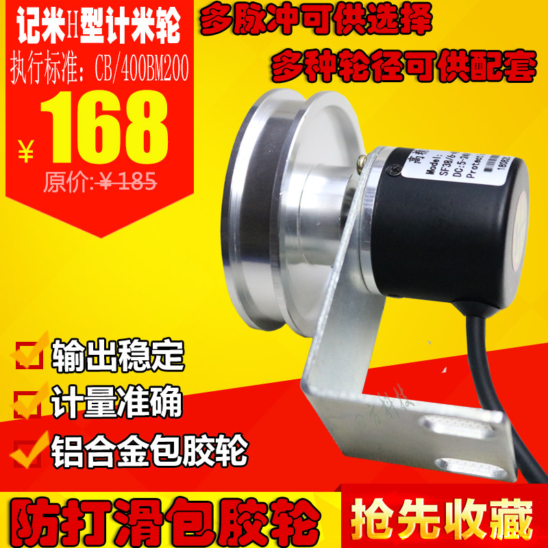 计米轮槽轮H型V型U型编码器轮线槽轮管材配套安装支架码轮