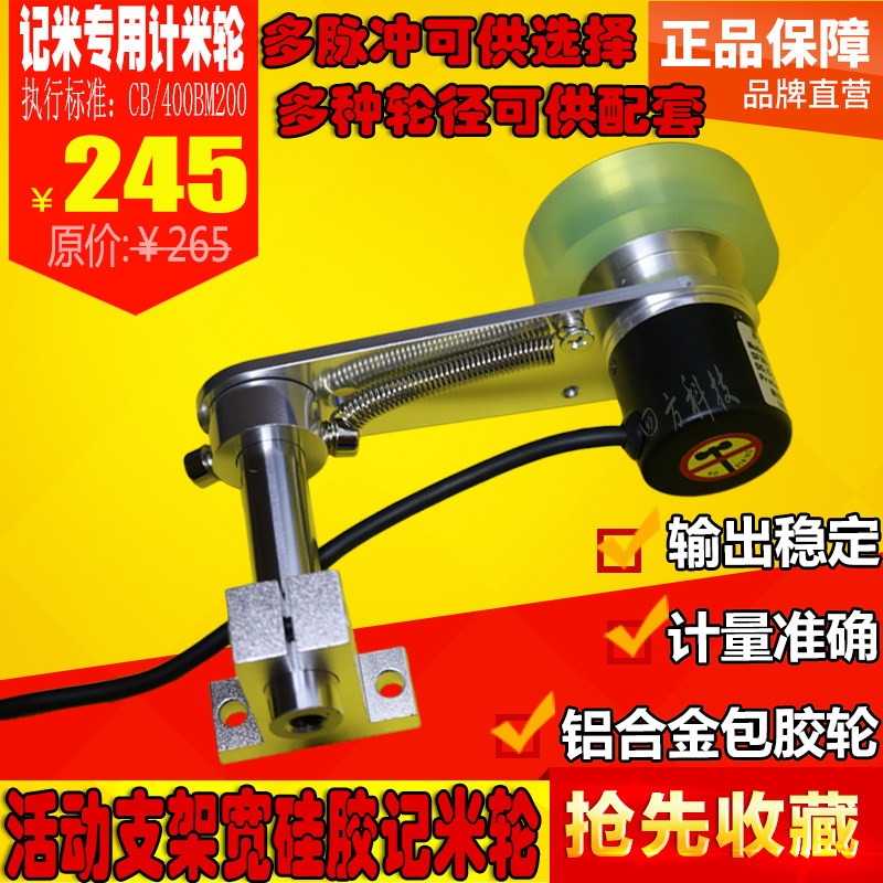 计米轮码轮编码器用轮包硅胶轮聚氨酯轮加厚宽配套弹簧支架计数器
