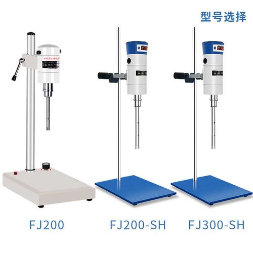 FJ200数显均质机与FJ300-SH数显匀浆机 实验室高速乳化仪器