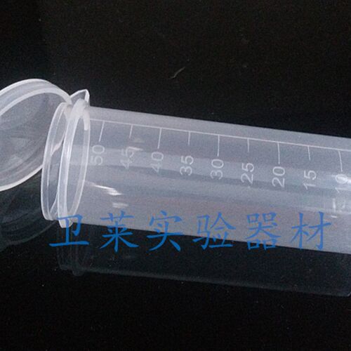 50ml 平底连盖带刻度塑料离心管EP管聚丙烯PP料 50支/包