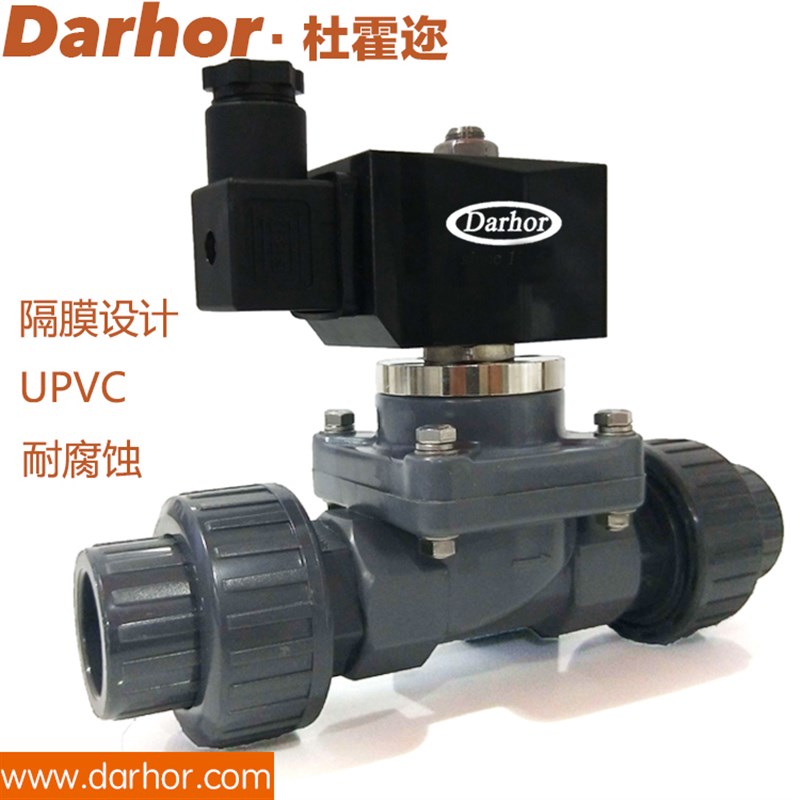 Darhor原装双由令PVC UPVC活接电磁阀化工耐腐蚀耐酸碱4分6分220v