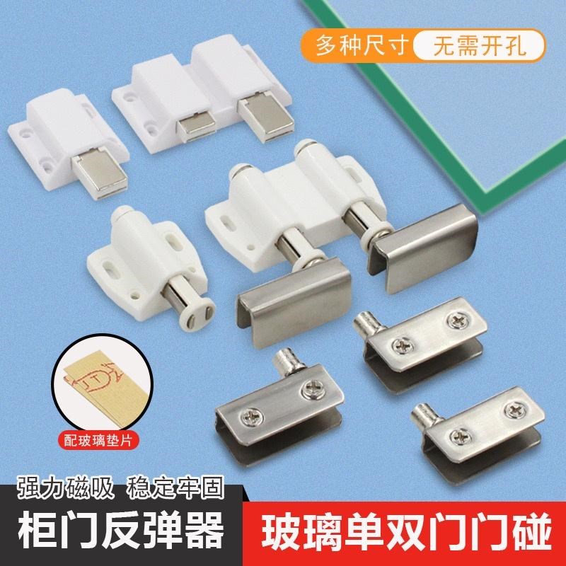 免拉手玻璃柜门木门反弹器门吸门碰门档反弹磁碰按压玻璃夹合页图片