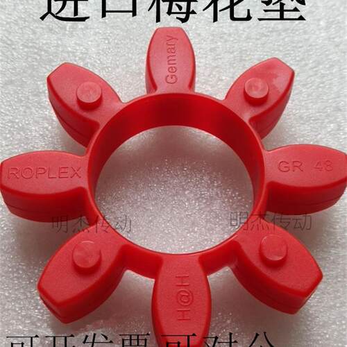德国进口KTR ROTEX GR24 28 38 42/48/55/65弹性体梅花垫块/胶圈
