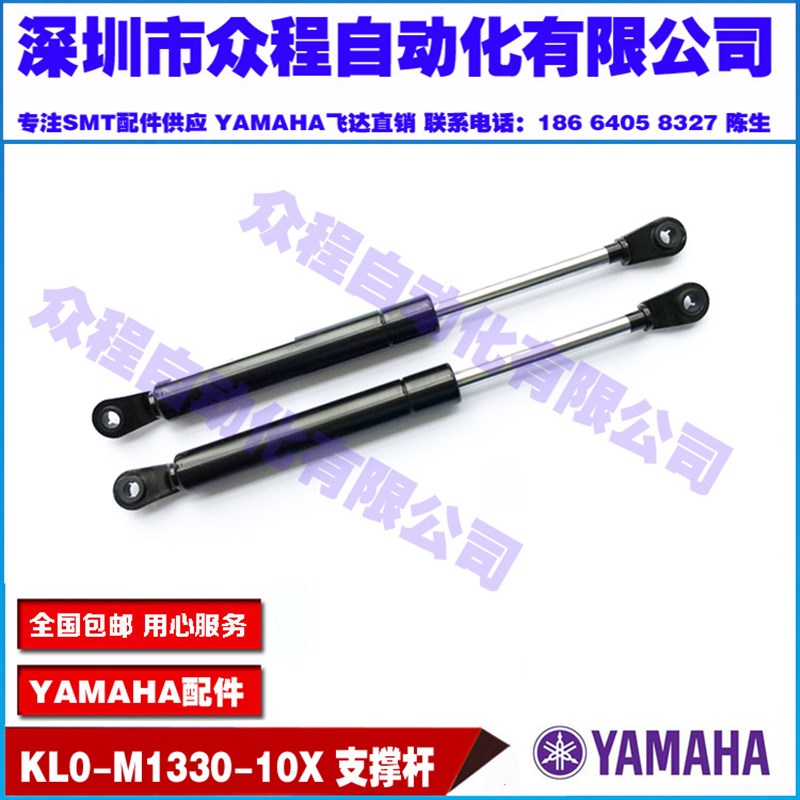 KL0-M1330-10X 支撑杆 YV112-III YAMAHA 气弹簧 支柱 液压杆
