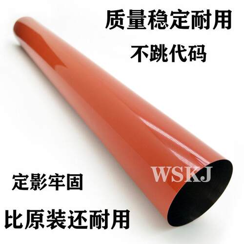 理光印表机C2504  C3004 C3504 6004C5504定影膜钢膜原装定影皮带