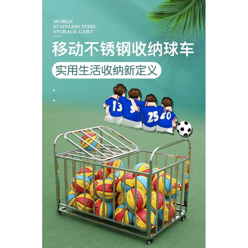 篮球收纳筐幼儿园不锈钢推车球车可移动足球皮球置物架球类收纳车
