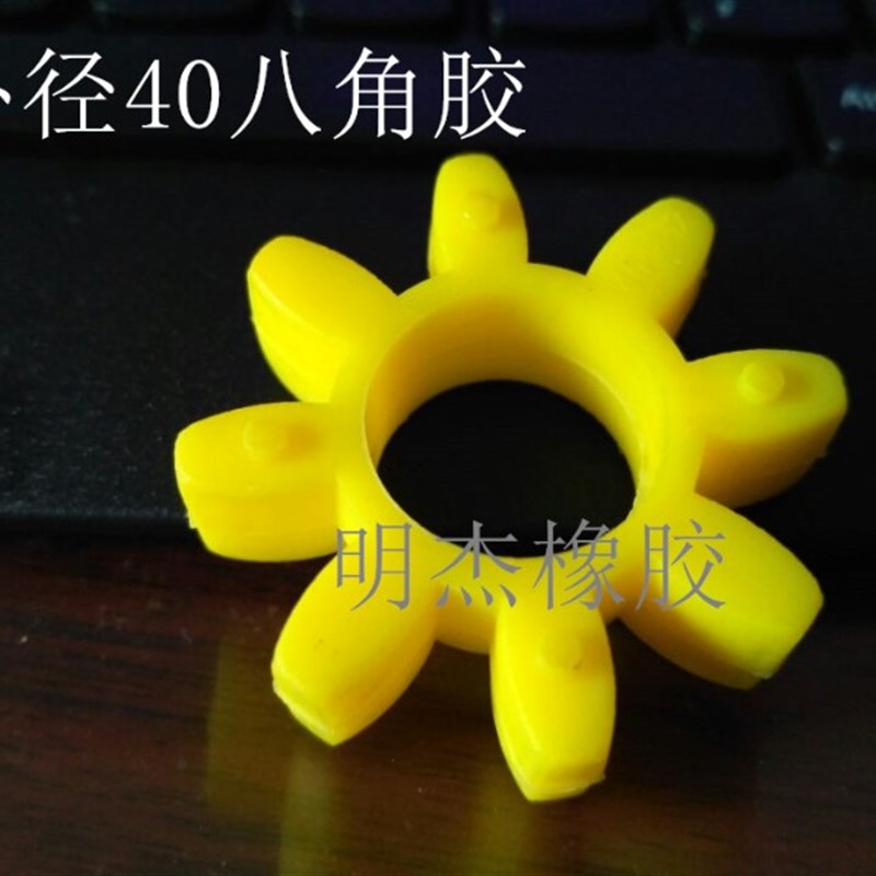 联轴器八角垫 外径40MM八角缓冲垫 弹性体连联胶 8角梅花垫减震圈