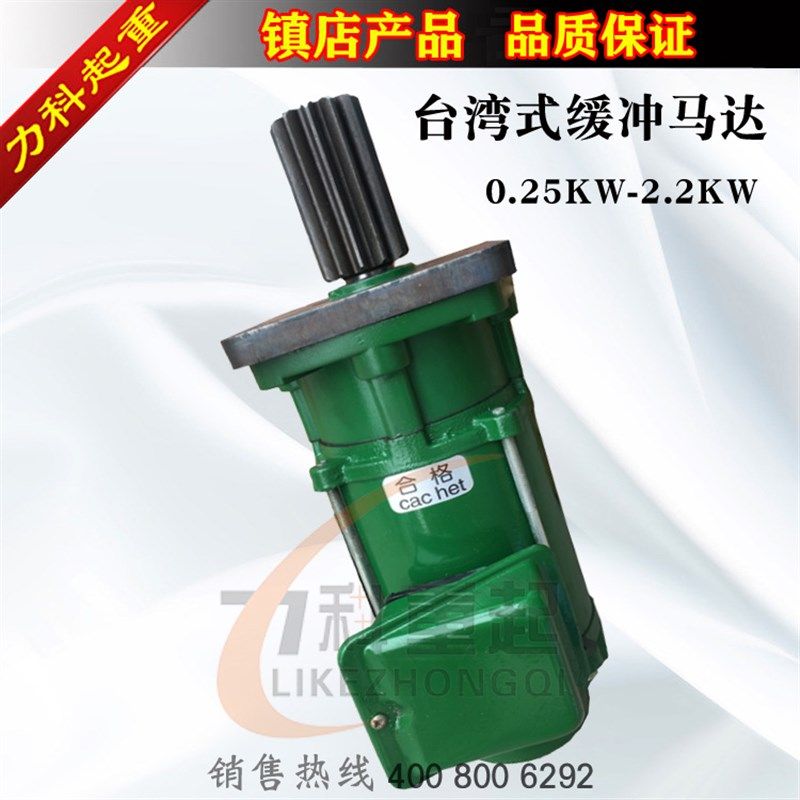 行车圣鑫三合一电机 台湾圣音式马达电动吊车鞍座专用马达