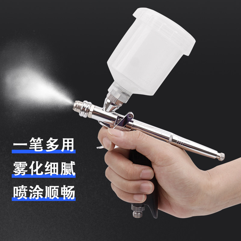 大壶喷漆笔枪美术喷笔颜料上色喷漆笔喷绘笔头皮蛋糕喷枪迷你油漆