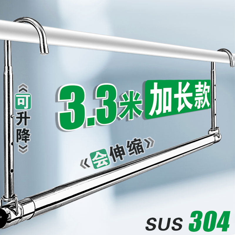 304不锈钢加长伸缩晾衣杆晒被子神器家用阳台悬挂式晾衣架折叠捍