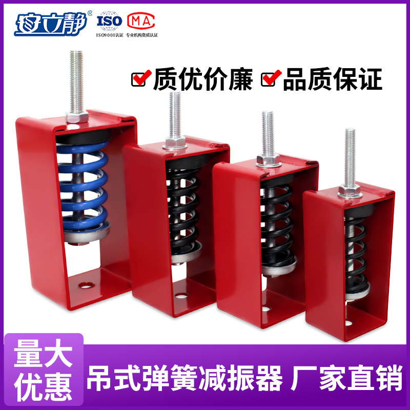 XHS吊式弹簧风机减震器中央空调盘管吊装吊钩防震丝杆阻尼避震器图片