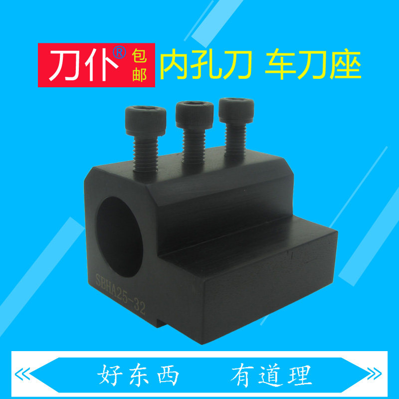 刀仆数控车床辅助刀座U钻刀套双工位刀架内孔导套SBHA32-40包邮