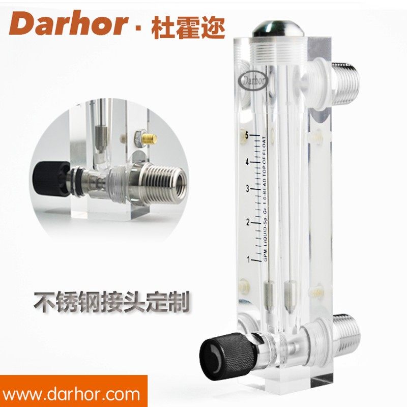 Darhor杜霍迩有机玻璃浮子流量计气体面板转子流量计液体水可调节