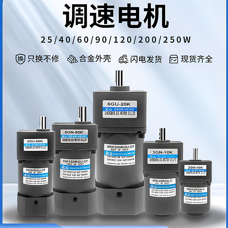 110V调速马达220V可逆变速马达合金钢齿轮减速机一体定速带煞车
