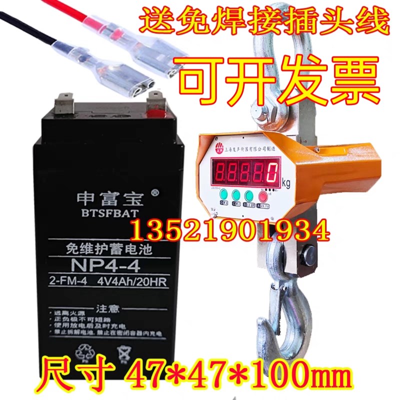 友声电子吊秤吊钩秤蓄电池行车称1T2T3T5吨10吨吊秤OCS-5T蓄电瓶