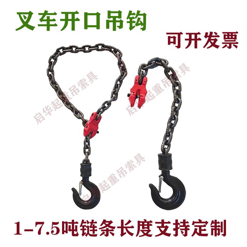 叉车吊钩活口可拆卸吊链360旋转G80链条自锁卡扣定制1-7.5吨