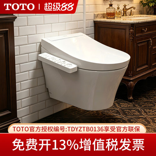 TOTO壁挂式CW553REB智能马桶