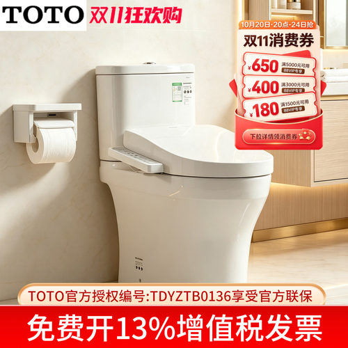 TOTO卫洗丽CW802即热智能马桶