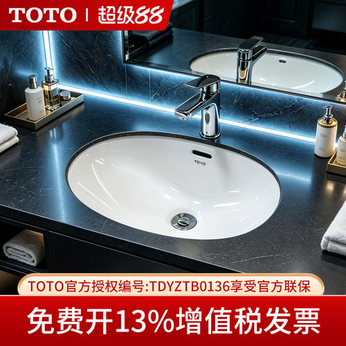 TOTO智洁陶瓷台下盆LW548B