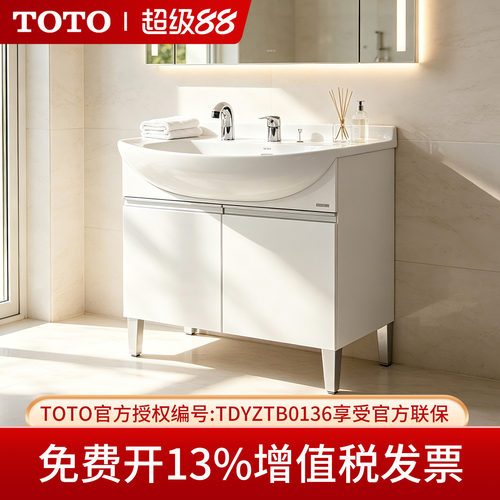 TOTO落地式台盆柜75CM洗漱家用