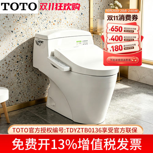 TOTO即热式冲洗智能马桶