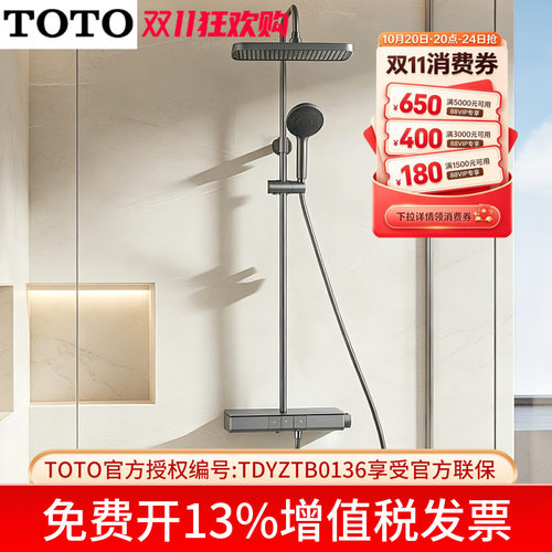 TOTO恒温花洒套装枪灰色钢琴键