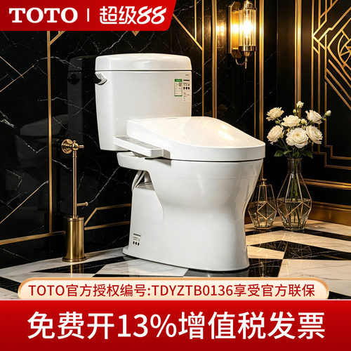TOTO卫洗丽CW830即热智能马桶