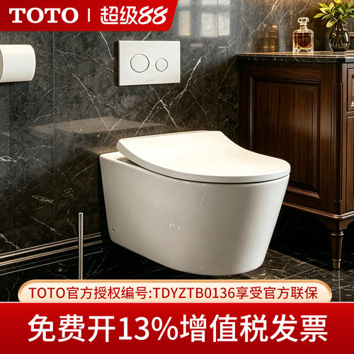 TOTO挂墙马桶CW542B/522B坐便器
