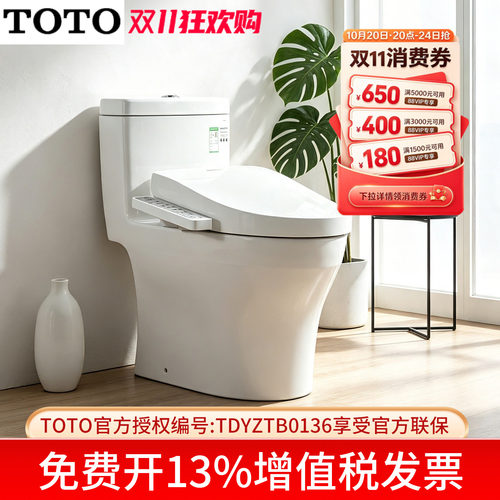 TOTO即热智能马桶移位卫生间