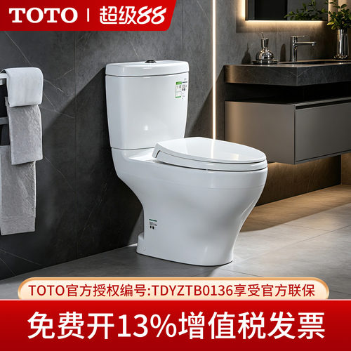 TOTO智洁双冲分体马桶