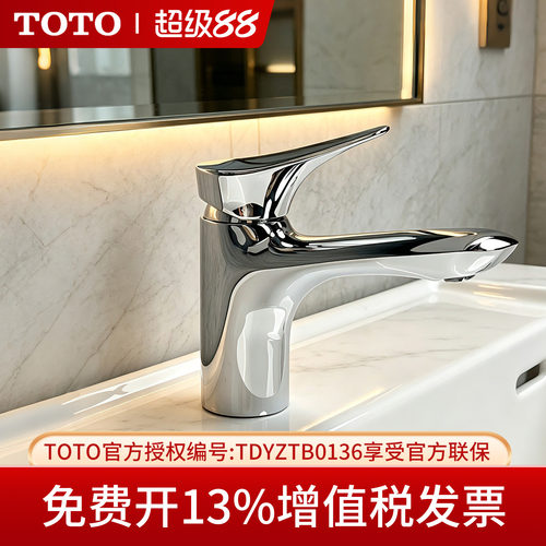 TOTODL352R单柄双控冷热龙头