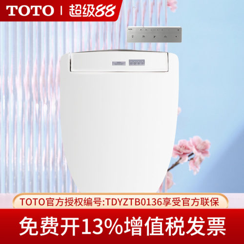 TOTO卫洗丽即热温水烘干马桶盖