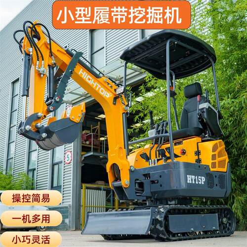 海拓HT15型PRO小挖掘机挖沟能回填松752土破先碎多功液压导挖掘机