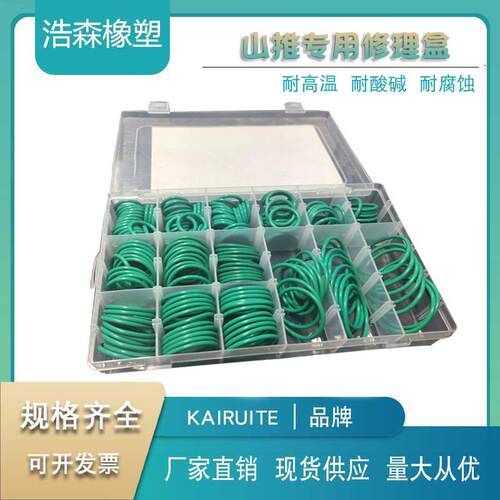 氟盒装/O型圈山推专用/420系列/胶330系封O型列圈密圈