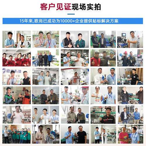RFID标机全自动电子标签贴贴标机射标签赋EAF频码标贴一体机