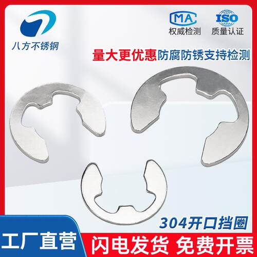 304不锈钢开2挡圈C型E型卡簧G280B896开口卡1扣M3M4M5M6M8口M0M1M