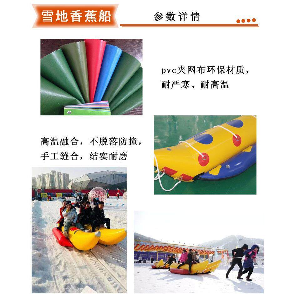 转冰雪乐设备雪地摩托两用坦克沙滑雪配件