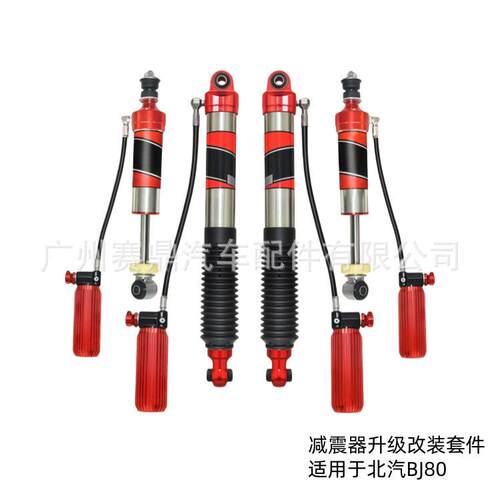 改装升级北软硬可调氮气震器适于用BJ80震器121汽升级套件