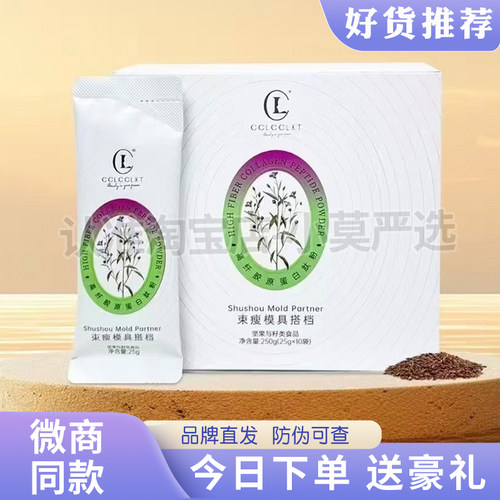 束模具搭档饮品束