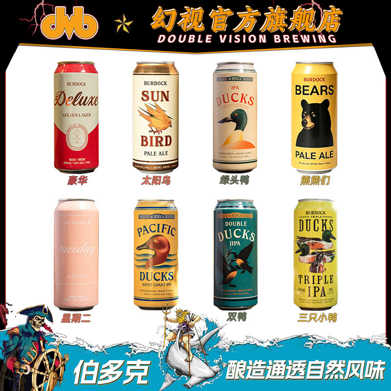 伯多克绿头鸭双倍浑浊IPA精酿啤酒