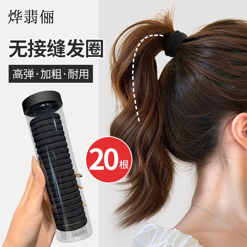 黑色无接缝发圈学生高马尾头绳