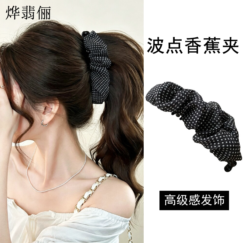 黑白波点香蕉夹竖夹高级感扭扭夹