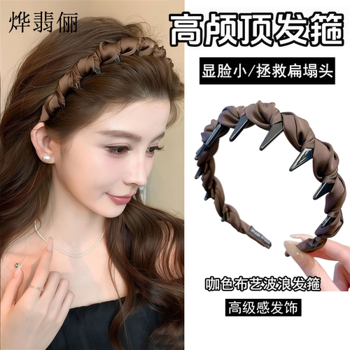 高颅顶发箍布艺波浪发卡百搭发饰