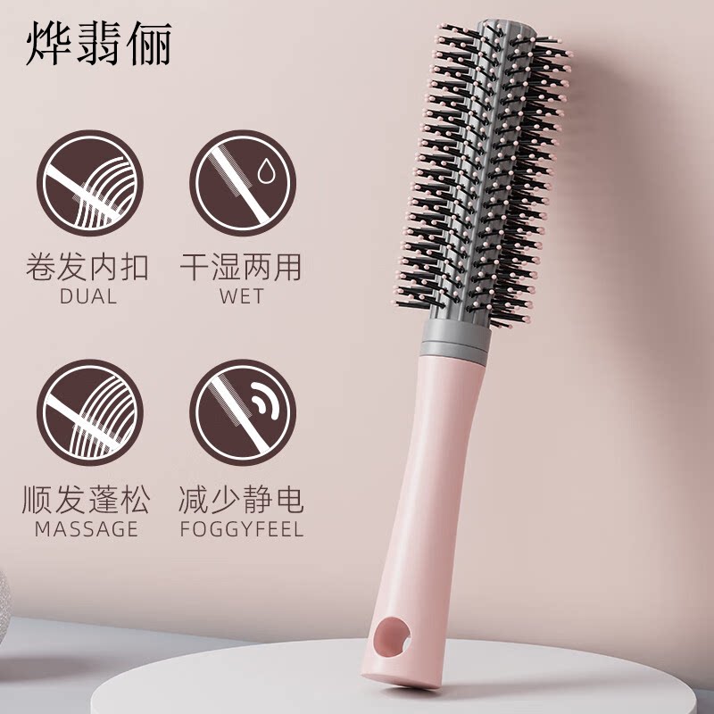 卷发梳卷发棒蓬松发型美发梳