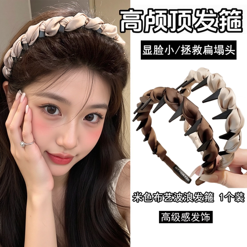 高颅顶发箍布艺波浪发卡百搭发饰