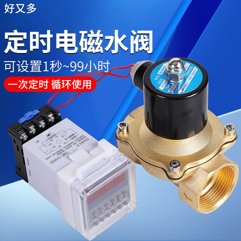 电子排水阀水阀开关时间阀门循环220V智能定时常闭电动电磁控制阀